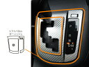 【21%OFFクーポンは27日まで】カーボンシート ハセプロ マジカルアートレザー シフトパネルガーニッシュ マツダ CX-5 LDA-KE2/DBA-KEE ...