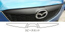 【20%OFFクーポン7/4-11】カーボンシート ハセプロ マジカルアートシート フロントグリル CX-5 ディーゼル LDA-KE2 / ガソリン DBA-...