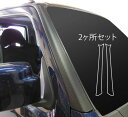 【20%OFFクーポン7/4-11】カーボンシート ジムニー JB23W Aピラー アートシート スズキ ハセプロ MS-PASZ5