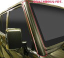 【21%OFFクーポンは27日まで】カーボンシート ハセプロ マジカルアートシート Aピラー ランドクルーザー 70 2014/8〜