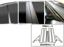 【21%OFFクーポンは27日まで】カーボンシート ハセプロ マジカルアートシート ピラーフルセット スカイライン V37系 2014.2〜