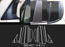 【20%OFFクーポン7/4-11】カーボンシート ハセプロ マジカルアートシート ピラーフルセット モコ MG33S 2011.02〜