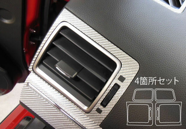 【21％OFFクーポン4-11】カーボンシート レヴォーグ VM4/VMG エアアウトレット マジカルカーボン ハセプロ スバル CAOS-9