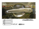 【21%OFFクーポンは27日まで】カーボンシート ハセプロ マジカルカーボン ドアノブ ダイハツ ムーブカスタム LA150S 2014.12〜 CDD-9