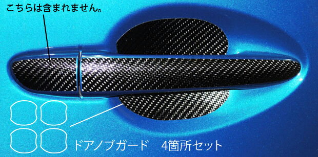 【20％OFFクーポンは6/4-11】カーボンシート ハセプロ マジカルカーボン ドアノブガード マツダ CX-5 LDA-KE2/DBA-KEE 2012.12〜 CDGMA-1