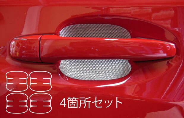 【実質20％は15日まで※エントリー要】カーボンシート レヴォーグ VM4/VMG ドアノブガード マジカルカーボン ハセプロ スバル CDGS-7