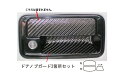 【21%OFFクーポンは27日まで】カーボンシート ジムニー JB23W ドアノブガード マジカルカーボン スズキ ハセプロ CDGSZ-3