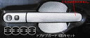 【20%OFFクーポン7/4-11】カーボンシート ハセプロ マジカルカーボン ドアノブガード スズキ ワゴンR/ワゴンRスティングレイ MH34S 2012....