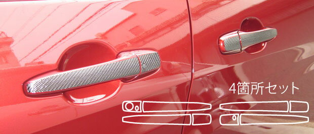 【実質20％は24.25日限定※エントリー要】カーボンシート ハセプロ マジカルカーボン ドアノブ マツダ プレマシー CWEFW 2010.7〜 CDMA-3