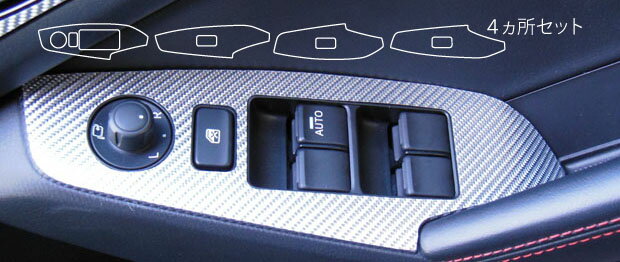 【21％OFFクーポン4-11】カーボンシート ハセプロ マジカルカーボン ドアスイッチパネル アクセラハイブリッド BYEFP 2013.11〜 CDPMA-9