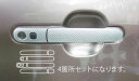 【21%OFFクーポンは27日まで】カーボンシート ハセプロ マジカルカーボン ドアノブ スズキ ソリオ MA15S 2011.1〜 CDSZ-3