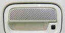 【21%OFFクーポンは27日まで】カーボンシート ハセプロ マジカルカーボン リアドアノブ スズキ スペーシア MK32S 2013.3〜 CDSZ-7