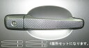 【20%OFFクーポン7/4-11】カーボンシート ハセプロ マジカルカーボン ドアノブ ボルボ V70 2007.11〜 CDVO-1