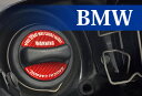【20%OFFクーポン7/4-11】カーボン製 フューエルキャップ カバー ガーニッシュ BMW カーボンシート 給油口 2ピース マジカルカーボン ハセプロ ...