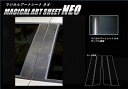 【21%OFFクーポンは27日まで】カーボンシート スイフト ZC/ZD 80/50系 ピラースタンダードセット ノーマルタイプ ブラック ハセプロ マジカルア...