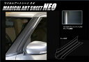 【21%OFFクーポンは27日まで】カーボンシート スイフト ZC/ZD 80/50系 Aピラー ブラック ハセプロ マジカルアートシートNEO 2017.1〜...