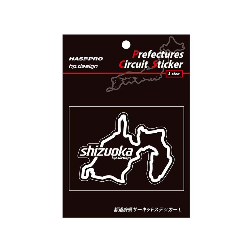 【6/18は19％OFFクーポン】ハセプロ 都道府県サーキットステッカー 静岡県／Lサイズ TDFK-21L
