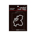 【20%OFFクーポン7/4-11】ハセプロ 都道府県サーキットステッカー 岐阜県/Lサイズ TDFK-23L
