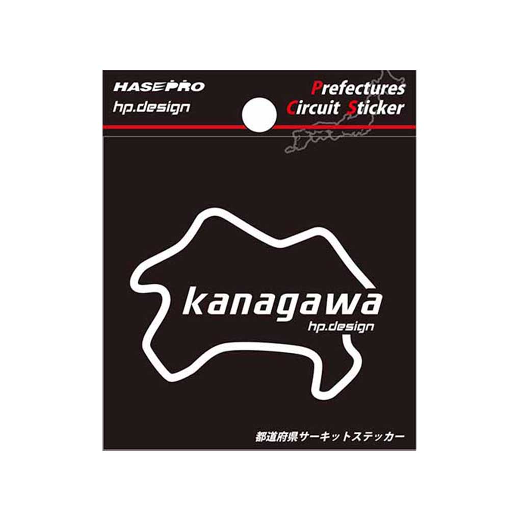 【20％OFFクーポン5/9-16】ハセプロ 都道府県サーキットステッカー 神奈川県／Sサイズ TDFK-18