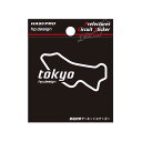 【20%OFFクーポン10/24-27】ハセプロ 都道府県サーキットステッカー 東京都/Sサイズ TDFK-17