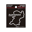 【20%OFFクーポン7/4-11】ハセプロ 都道府県サーキットステッカー 熊本県/Sサイズ TDFK-44