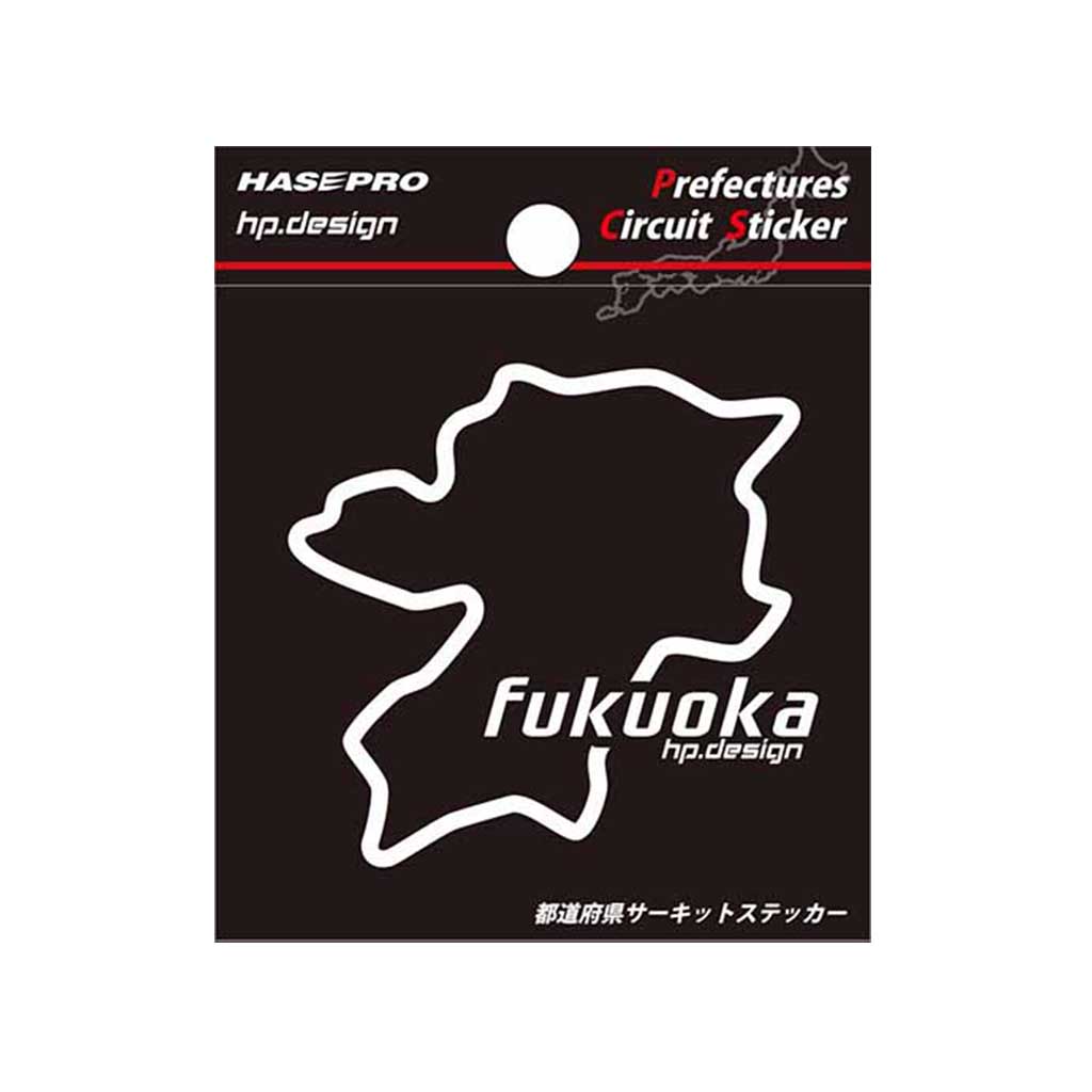 【6/18は19％OFFクーポン】ハセプロ 都道府県サーキットステッカー 福岡県／Sサイズ TDFK-40