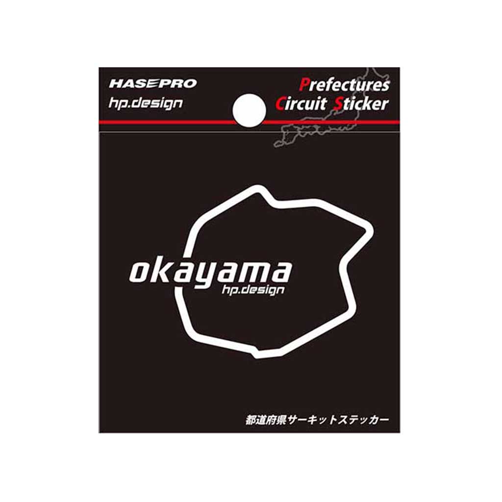 【6/18は19％OFFクーポン】ハセプロ 都道府県サーキットステッカー 岡山県／Sサイズ TDFK-31