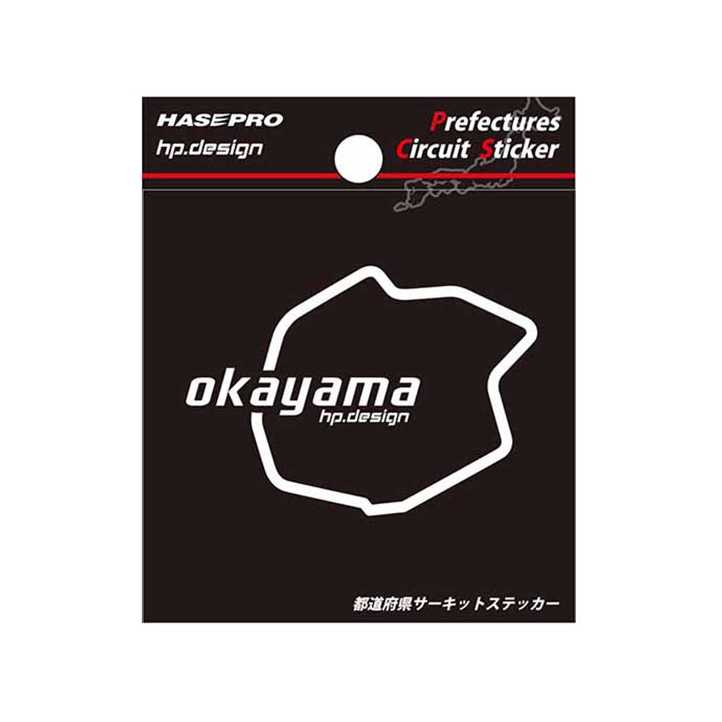 【20％OFFクーポン5/9-16】ハセプロ 都道府県サーキットステッカー 岡山県／Sサイズ TDFK-31