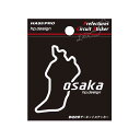 【20%OFFクーポン7/4-11】ハセプロ 都道府県サーキットステッカー 大阪府/Sサイズ TDFK-29