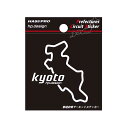 【20%OFFクーポン7/4-11】ハセプロ 都道府県サーキットステッカー 京都府/Sサイズ TDFK-26