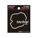 【20%OFFクーポン7/4-11】ハセプロ 都道府県サーキットステッカー 栃木県/Sサイズ TDFK-13