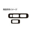 【20%OFFクーポン7/4-11】ジムニー JB23W ドアスイッチパネル バックスキンルックNEO スズキ ハセプロ LCBS-DPSZ3