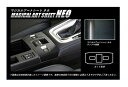 【19％OFFクーポン5/1-5/6】カーボンシート レヴォーグ VM4/VMG ／WRX S4 コンソールスイッチパネル マジカルアートシートNEO ハセプロ スバル MSN-CSPS1