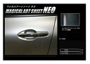 【20%OFFクーポン7/4-11】カーボンシート スイフト ZC/ZD 80/50系 ドアノブ ブラック ハセプロ マジカルアートシートNEO 2017.1〜...