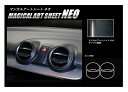 【21%OFFクーポンは27日まで】カーボンシート スイフト ZC/ZD 80/50系 エアアウトレット ブラック ハセプロ マジカルアートシートNEO 201...
