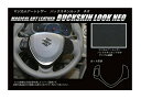 【21%OFFクーポンは27日まで】ハセプロ バックスキンルックNEO ステアリングスイッチパネル スズキ エブリィワゴン DA17系 2015.2〜 LCBS...