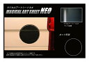 【20%OFFクーポン7/4-11】カーボンシート N-BOX・N-BOXカスタム JF3/4 フューエルリッド ハセプロ マジカルアートシートNEO ホンダ ...