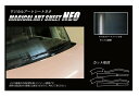 【20％OFFクーポン5/9-16】カーボンシート N-BOX N-BOXカスタム JF3/4 フロントワイパー ハセプロ マジカルアートシートNEO ホンダ MSN-FWAH7