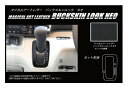 【21%OFFクーポンは27日まで】N-BOX・N-BOXカスタム JF3/4 シフトパネル ハセプロ マジカルアートレザー バックスキンルックNEO ホンダ ...