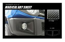 【20%OFFクーポン7/4-11】カーボンシート ジムニー JB64 フォグランプガーニッシュ アートシート スズキ ハセプロ MS-FRGSZ1