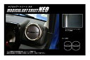 【19％OFFクーポン5/1-5/6】カーボンシート ジムニー JB64 エアアウトレット アートシートNEO スズキ ハセプロ MSN-AOSZ12