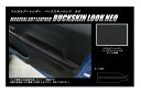 【21%OFFクーポンは27日まで】ジムニー JB64 インナードアパネル バックスキンルックNEO スズキ ハセプロ LCBS-IDPSZ1
