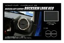 【20%OFFクーポン7/4-11】ジムニー JB64 エアアウトレット バックスキンルックNEO スズキ ハセプロ LCBS-AOSZ12