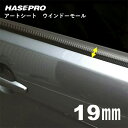 【20%OFFクーポン7/4-11】ハセプロ マジカルアートシート ウインドーモール 1.3m×19mm 4ピースセット MSWM-2