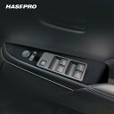 【21%OFFクーポンは27日まで】デリカ D:5 CV1W ドアスイッチパネル マジカルアートレザー バックスキンルックNEO 三菱 内装 傷防止 汚れ 保護...