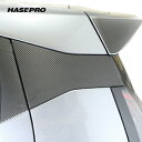 【20%OFFクーポン7/4-11】カーボンシート デイズハイウェイスター B40系 リアウイングサイド 外装 傷防止 保護 マジカルアートシート 日産 ハセプ...
