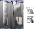 【20%OFFクーポン7/4-11】カーボンシート ハセプロ マジカルアートシートNEO ピラースタンダードセット バイザーカットタイプ 三菱 ekスペースカス...