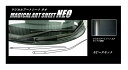 【20%OFFクーポン7/4-11】カーボンシート エスティマ ACR/GSR50系 ワイパーアーム マジカルアートシートNEO ハセプロ トヨタ MSN-WA...