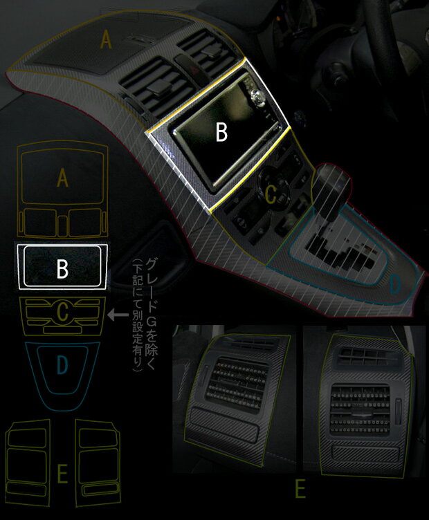 【実質20％は15日まで※エントリー要】カーボンシート ハセプロ マジカルカーボン オーディオパネル トヨタ ブレイド AZE/GRE150系 2006.12〜2009.11 CAPT-2