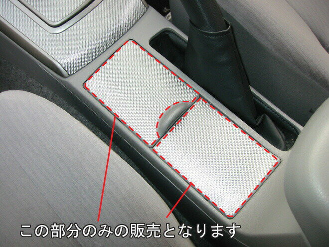 【10％OFFクーポン27-1/5】カーボンシート ハセプロ マジカルカーボン フロントカップホルダー トヨタ カローラアクシオ NZE/ZRE140系 2006.10〜2008.9 CCAPT-2